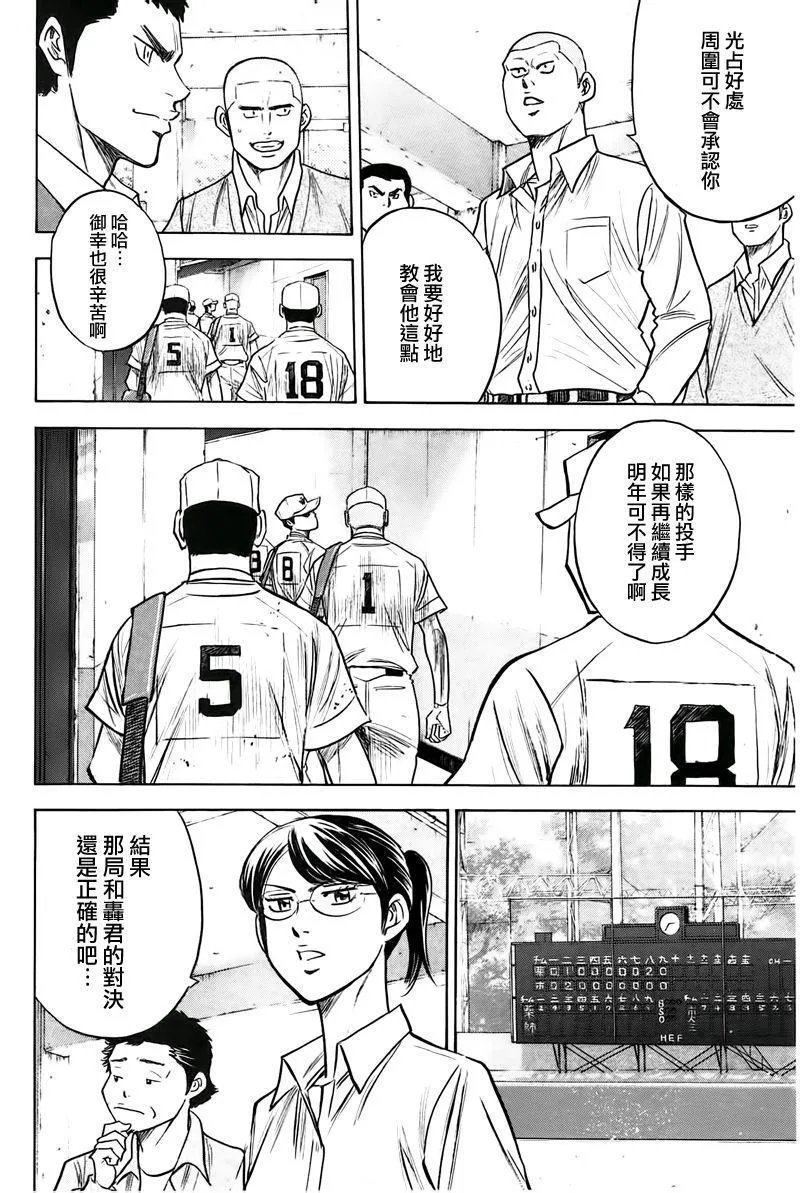 第362话 第7页