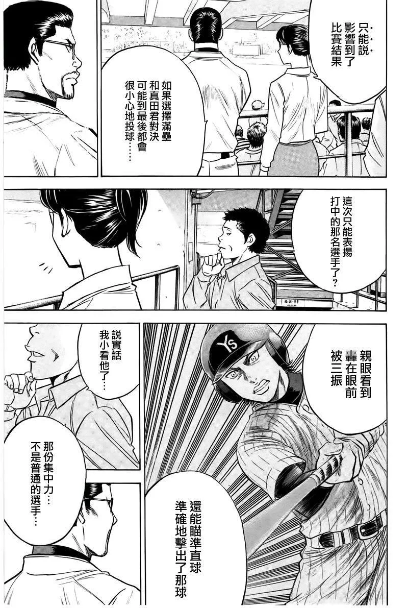 第362话 第8页