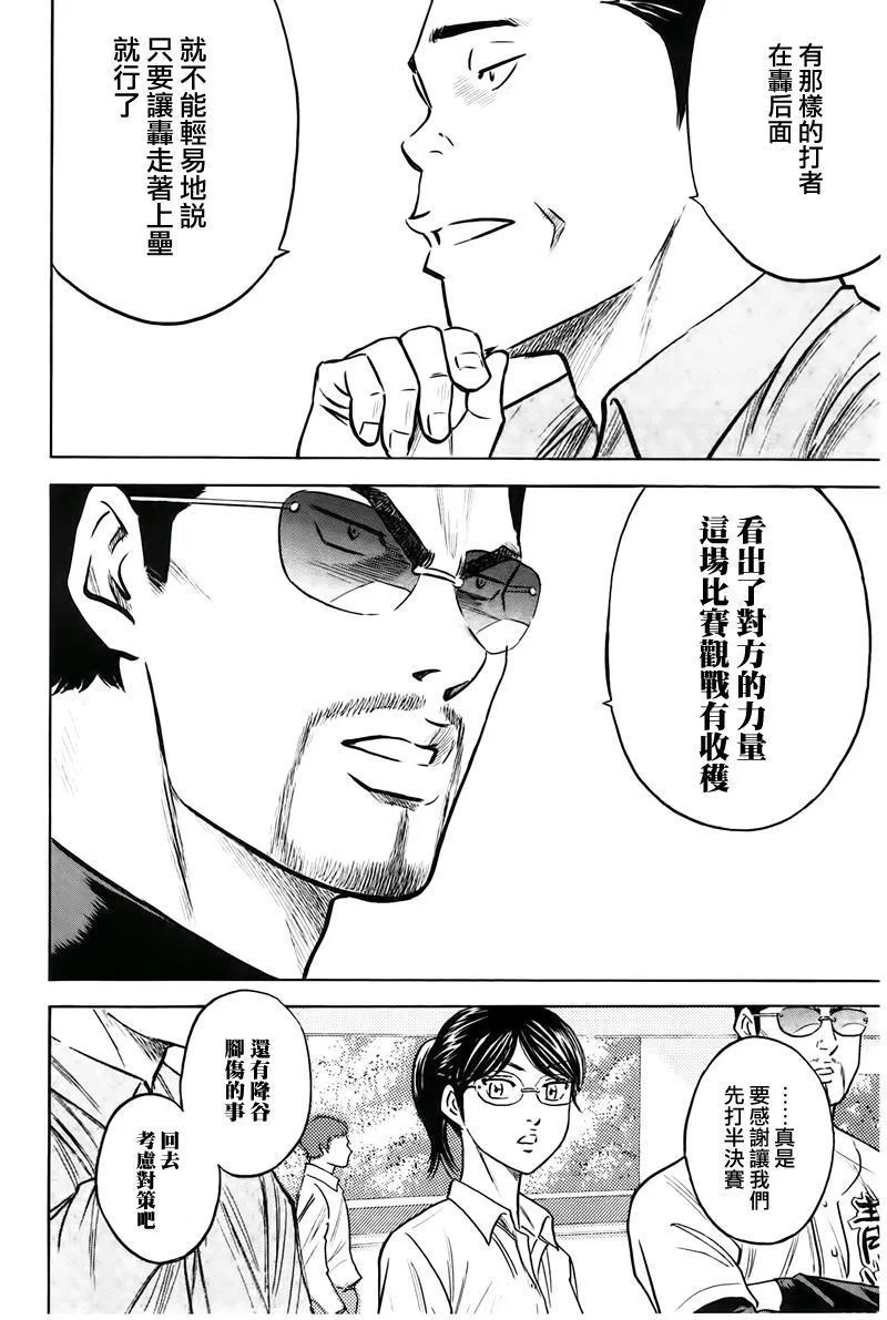 第362话 第9页