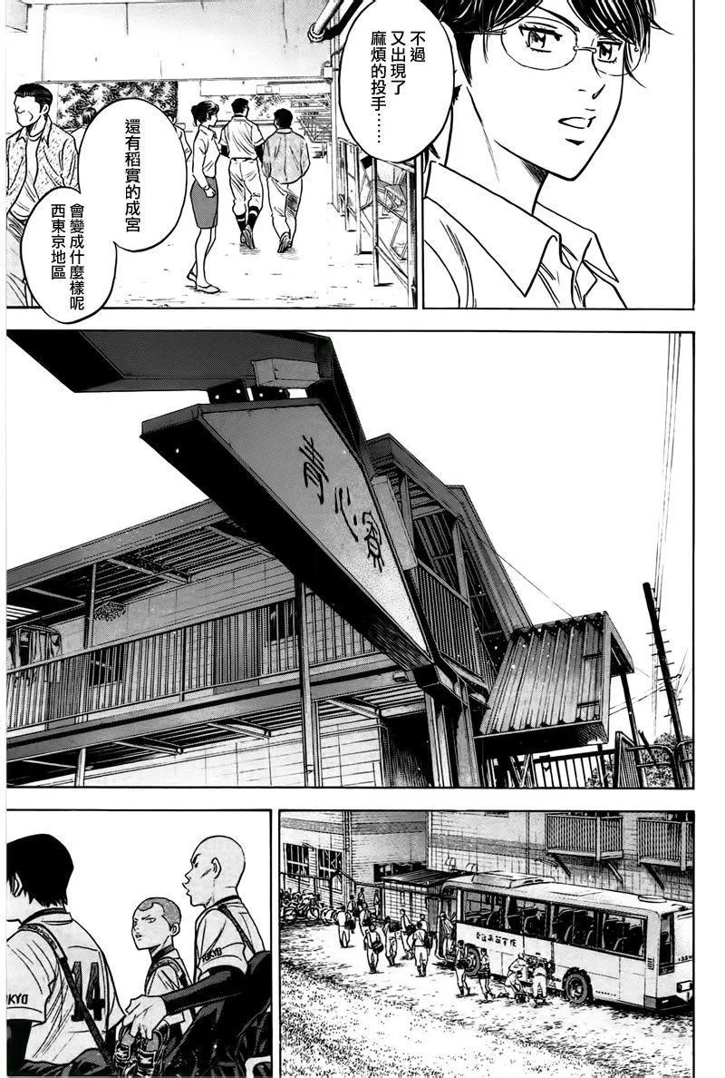 第362话 第10页
