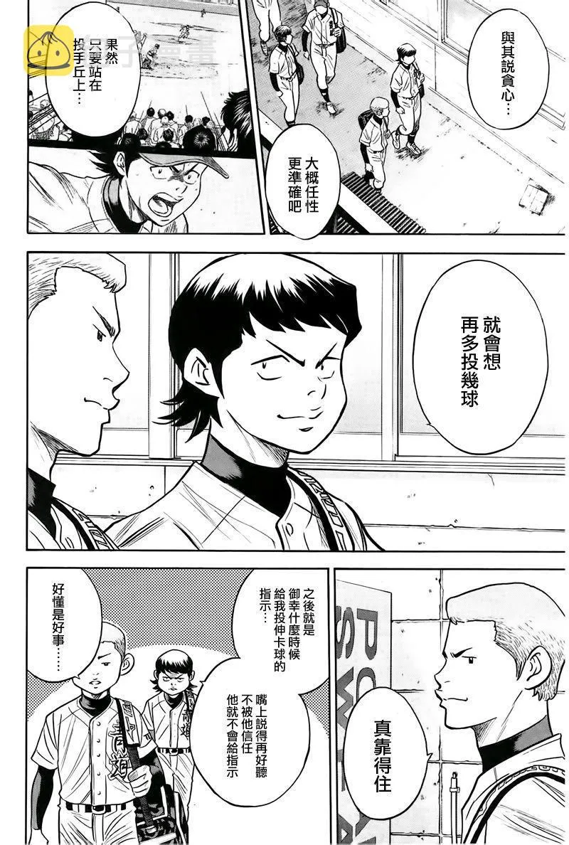 第362话 第11页