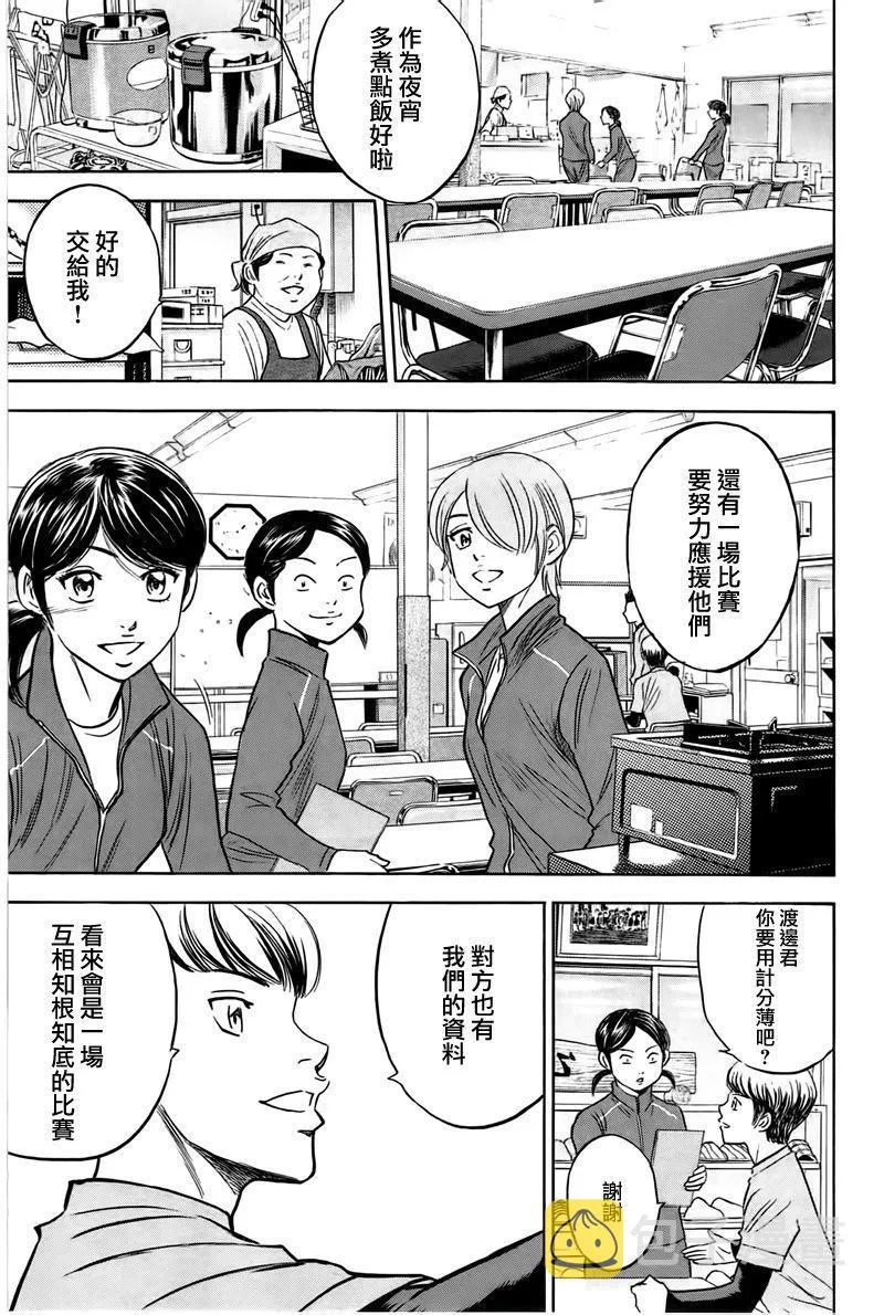 第362话 第12页