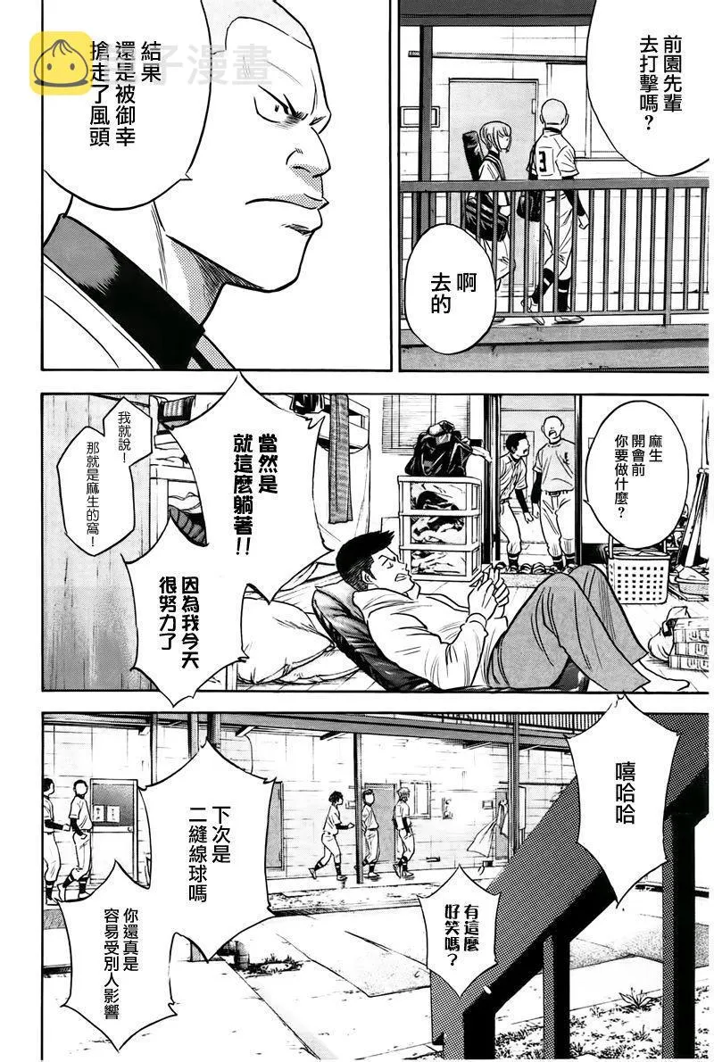 第362话 第13页