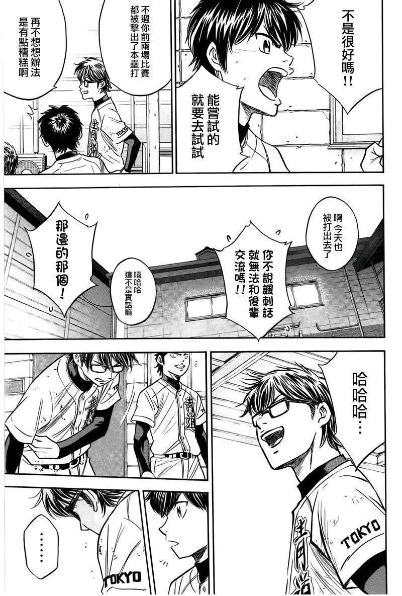 第362话 第14页
