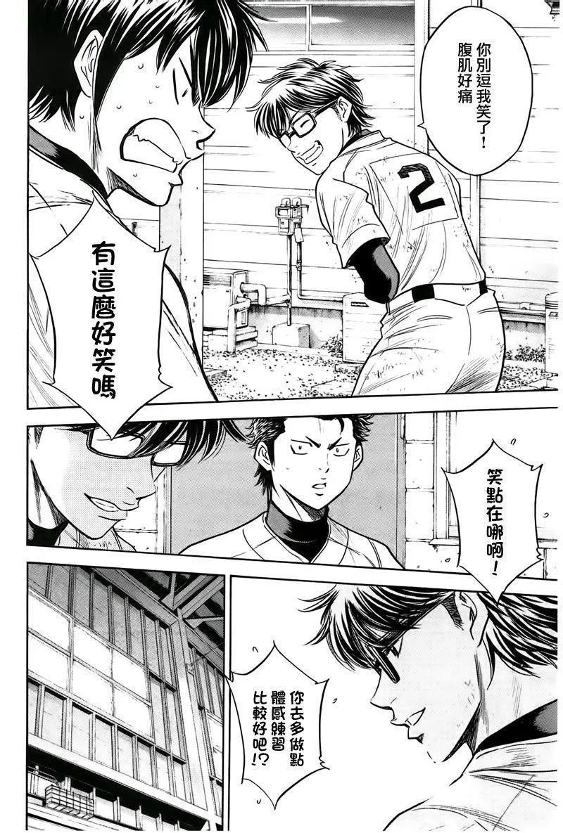 第362话 第15页