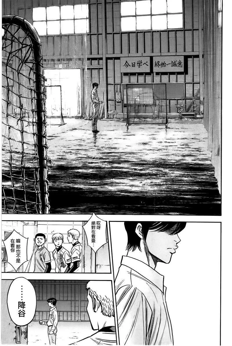 第362话 第16页