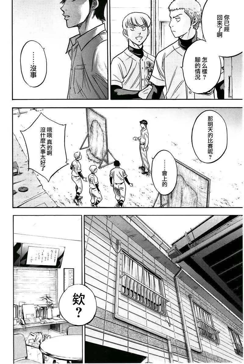 第362话 第17页