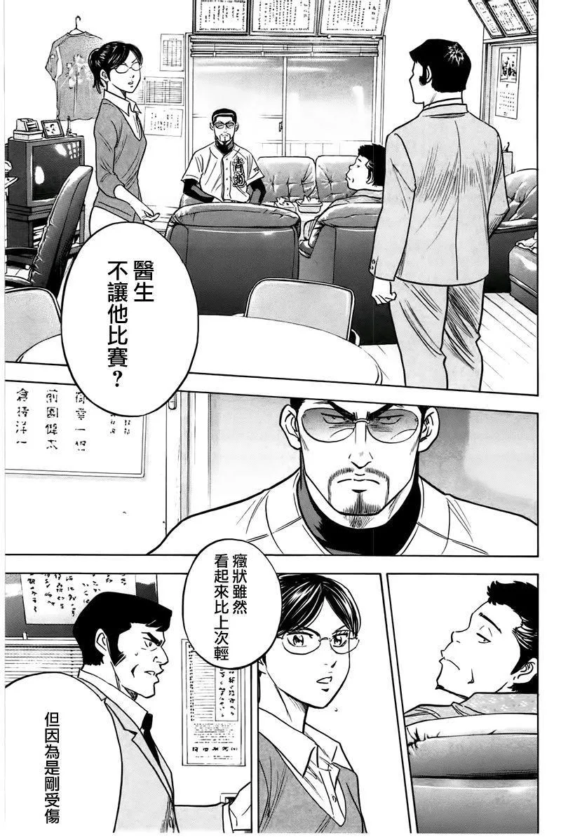 第362话 第18页