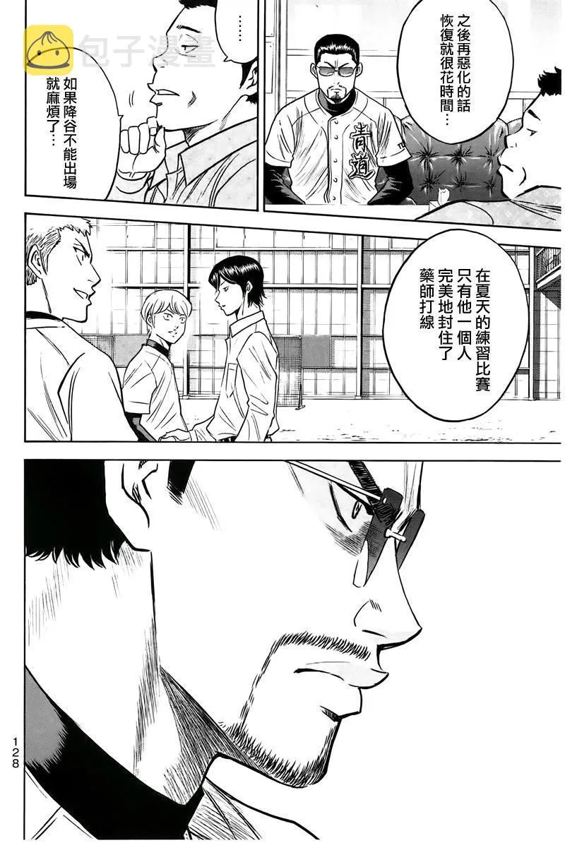 第362话 第19页