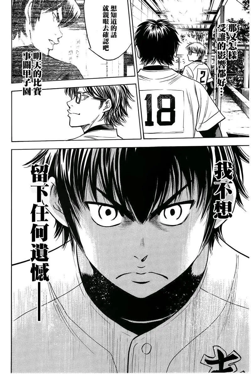 第362话 第21页