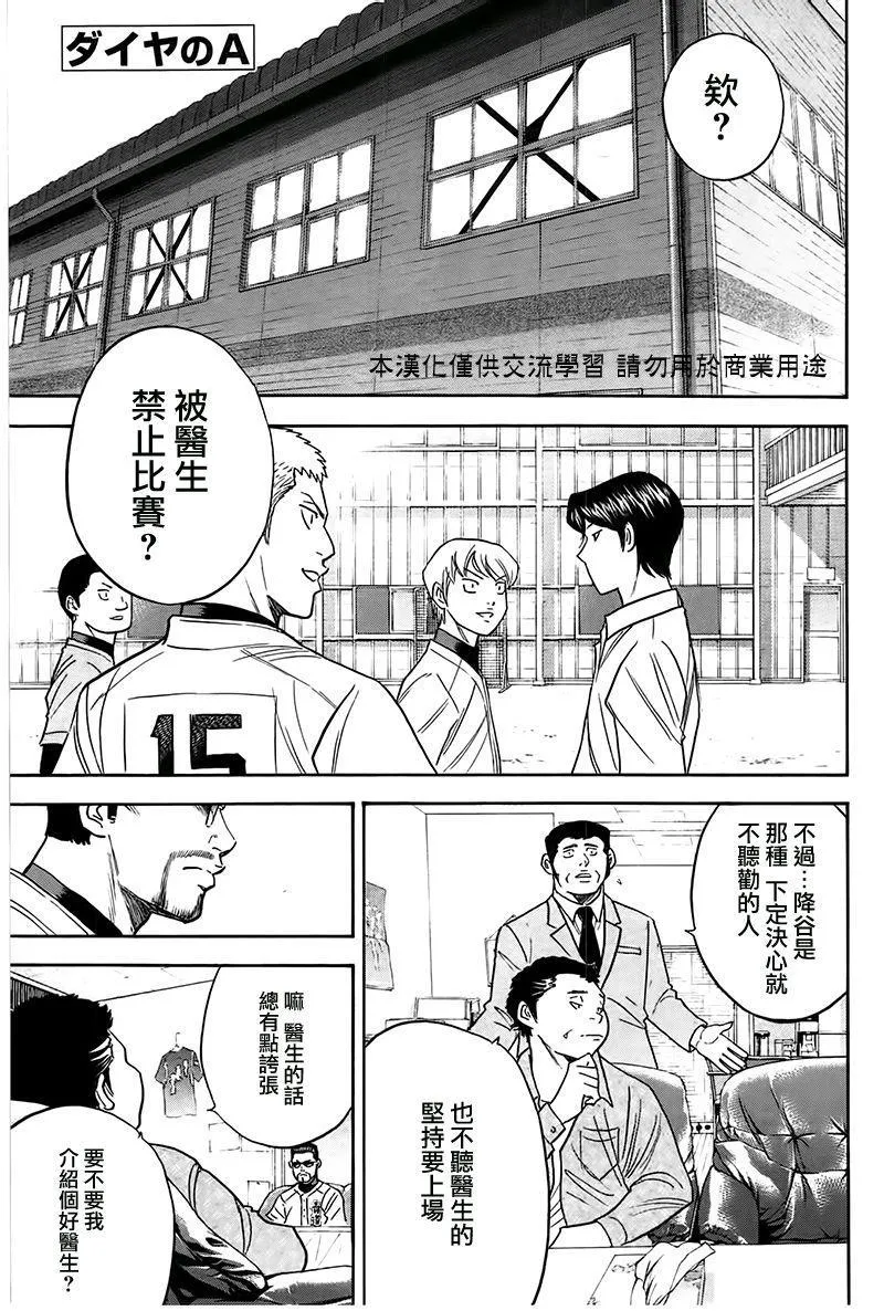 第363话 第1页