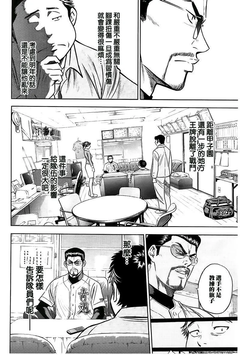 第363话 第2页