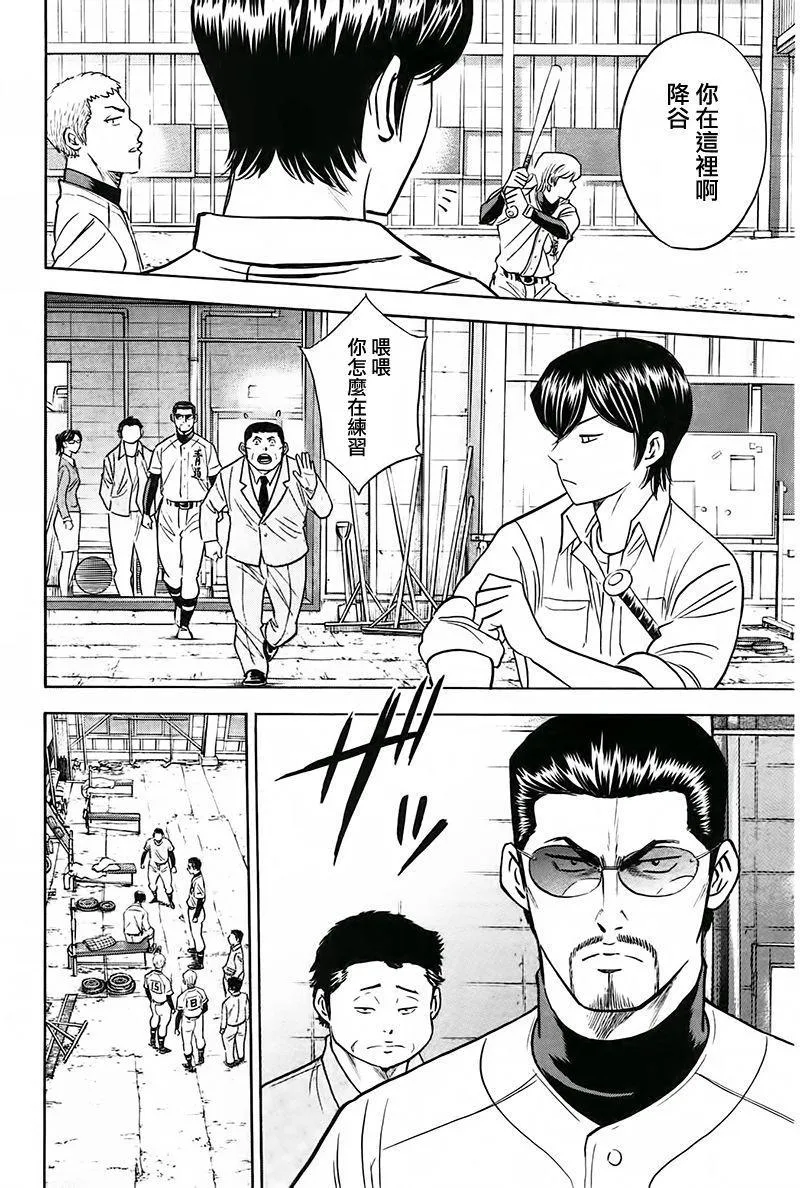 第363话 第4页