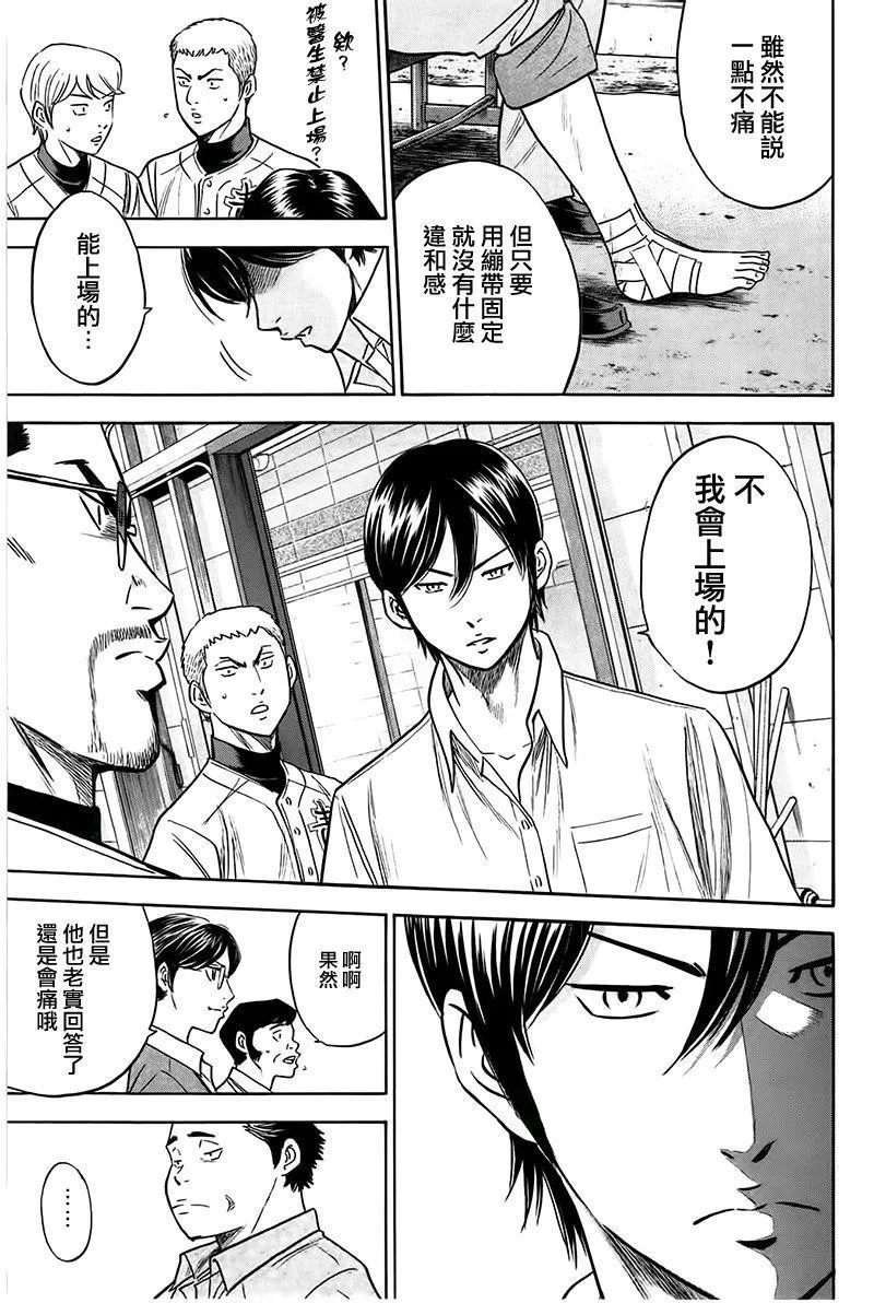 第363话 第5页