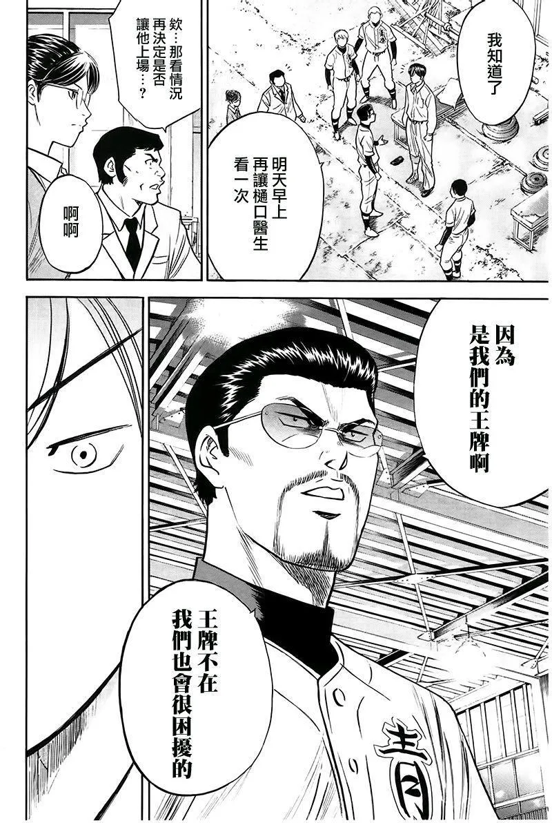 第363话 第6页