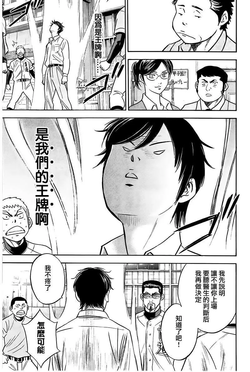 第363话 第7页