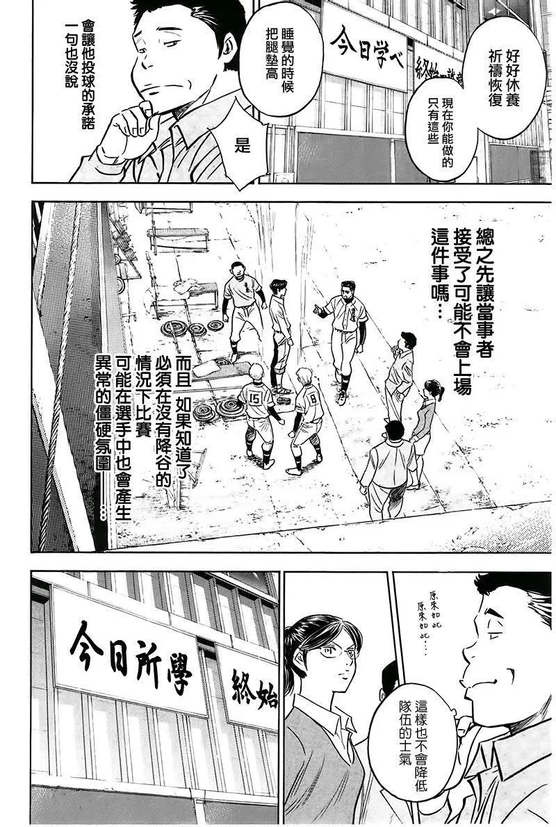 第363话 第8页
