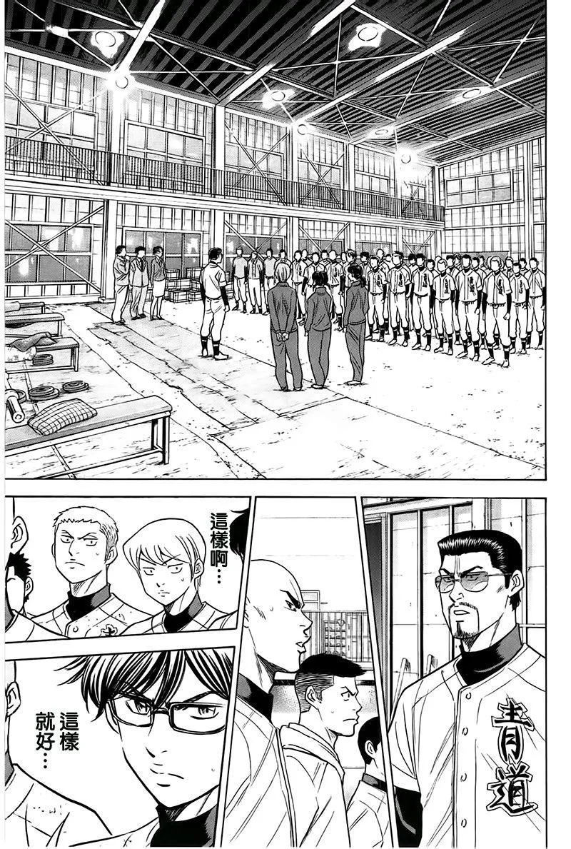 第363话 第9页