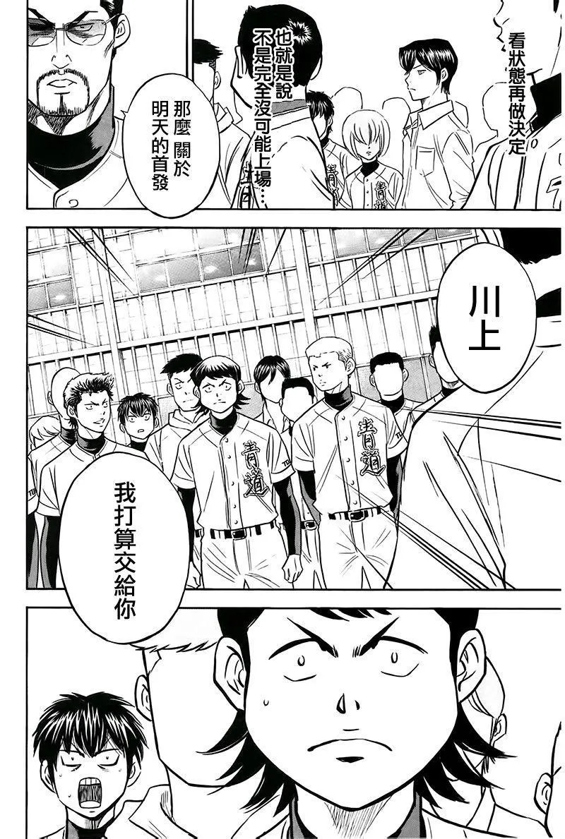 第363话 第10页