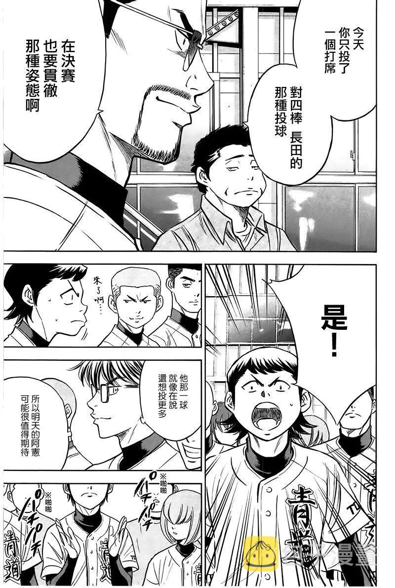 第363话 第11页