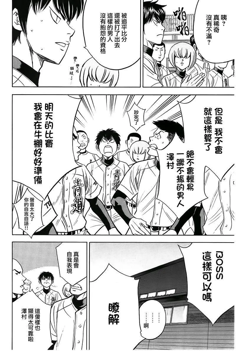 第363话 第12页