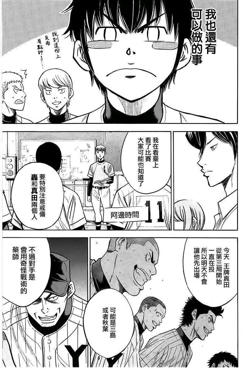 第363话 第13页
