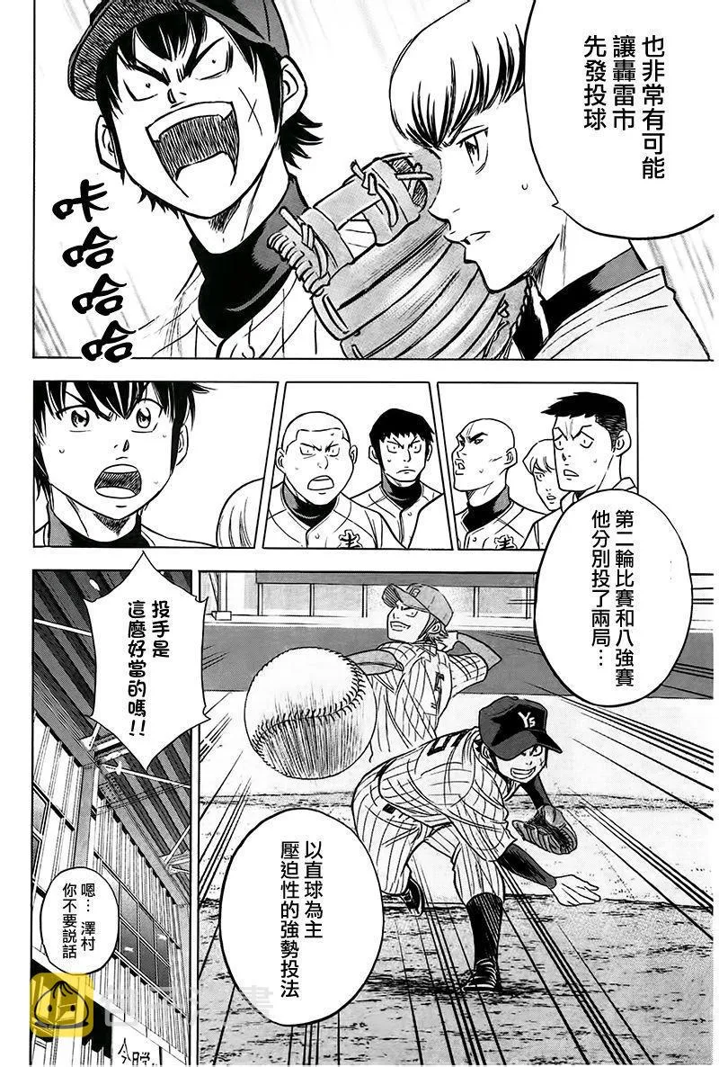 第363话 第14页