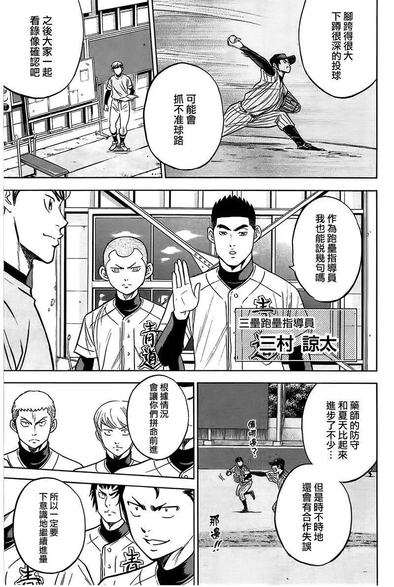 第363话 第15页