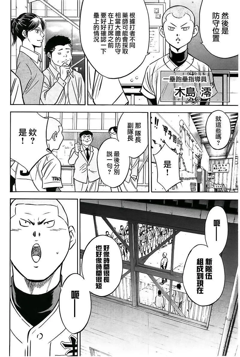 第363话 第16页