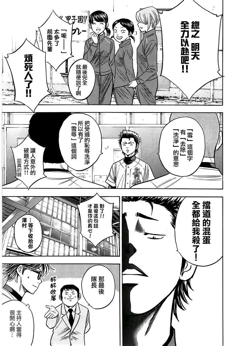 第363话 第17页