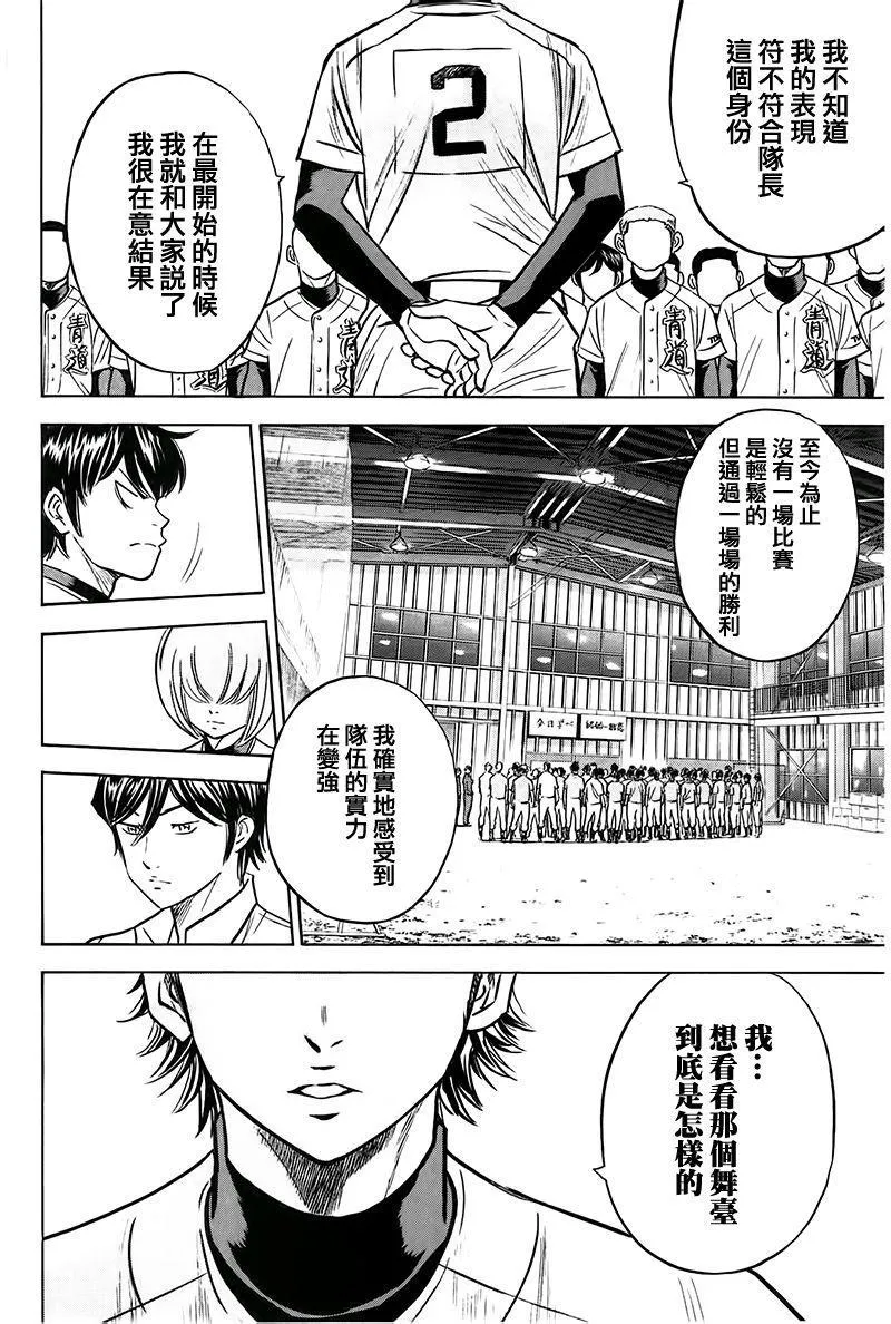第363话 第18页