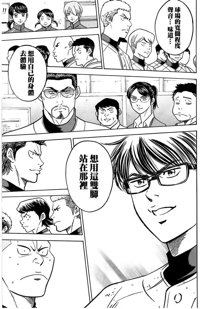 第363话 第19页