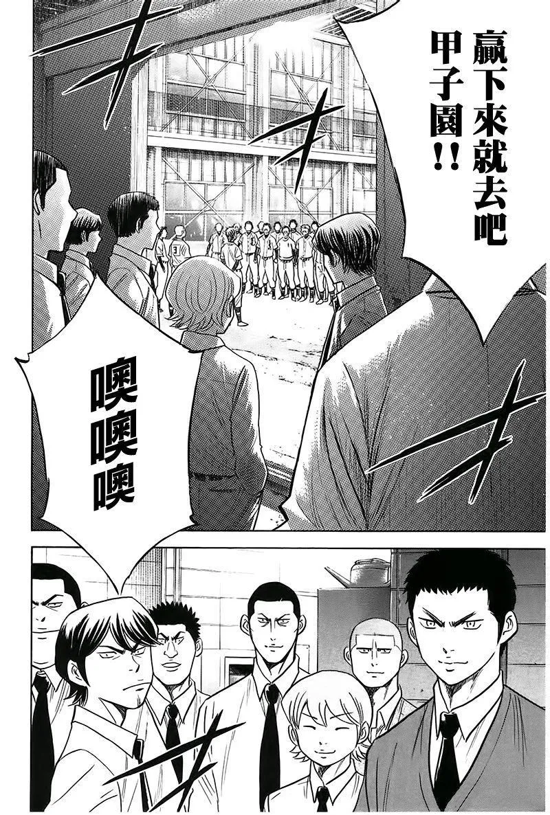 第363话 第20页