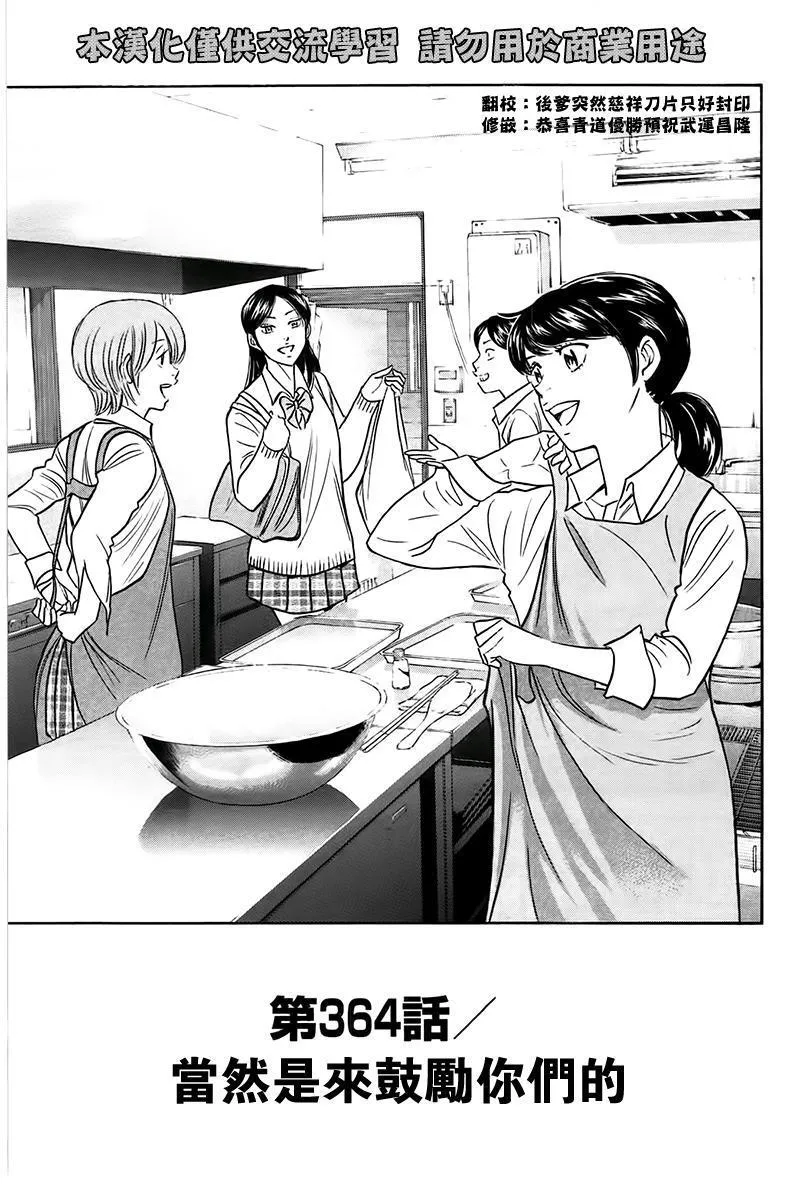第364话 第1页