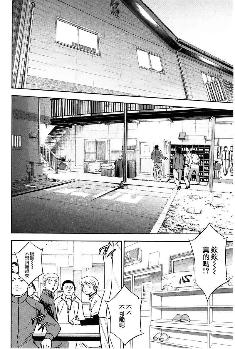 第364话 第2页