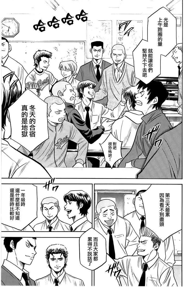 第364话 第3页
