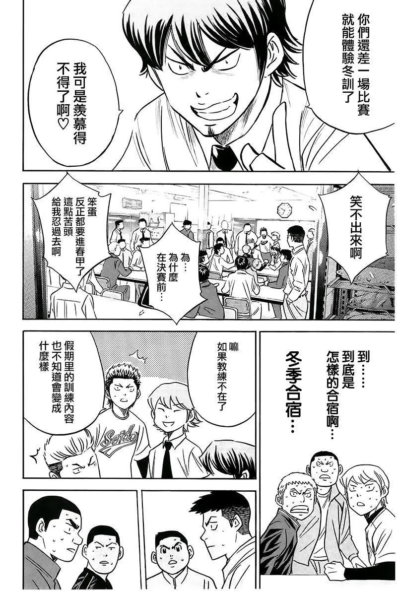 第364话 第4页