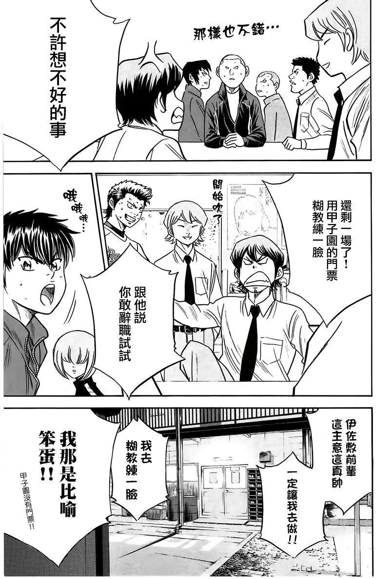 第364话 第5页