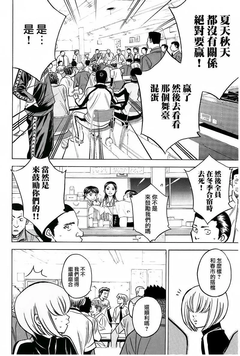 第364话 第6页