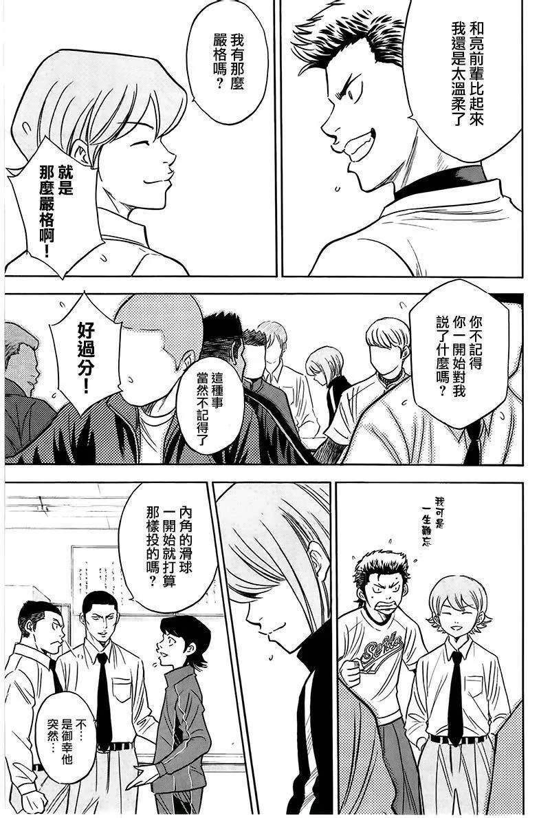 第364话 第7页