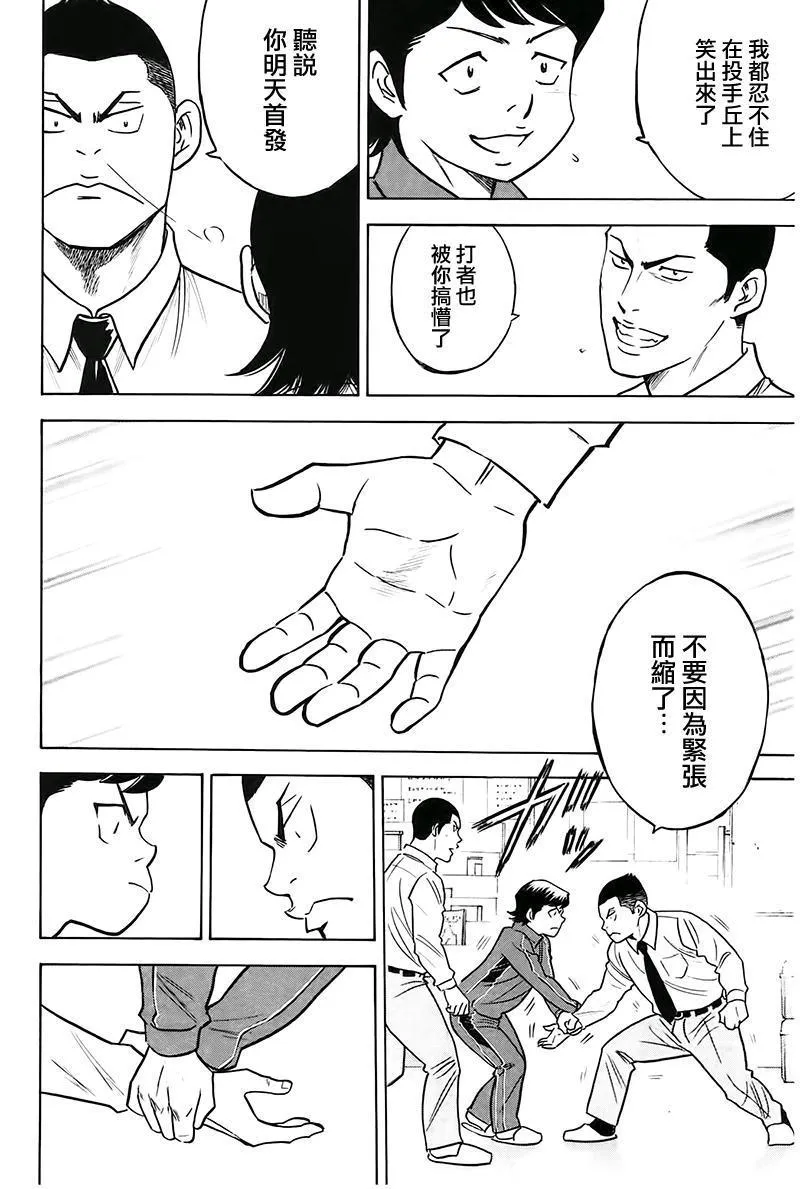 第364话 第8页
