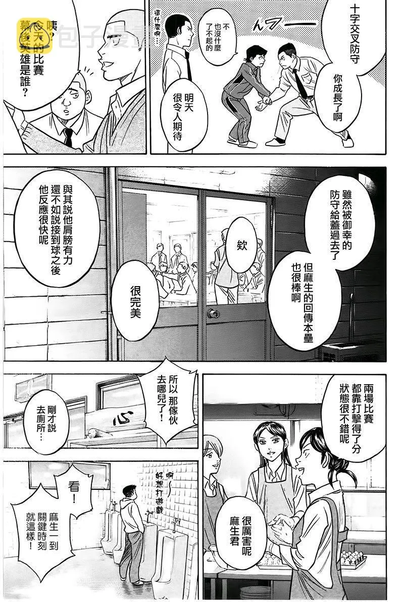 第364话 第9页