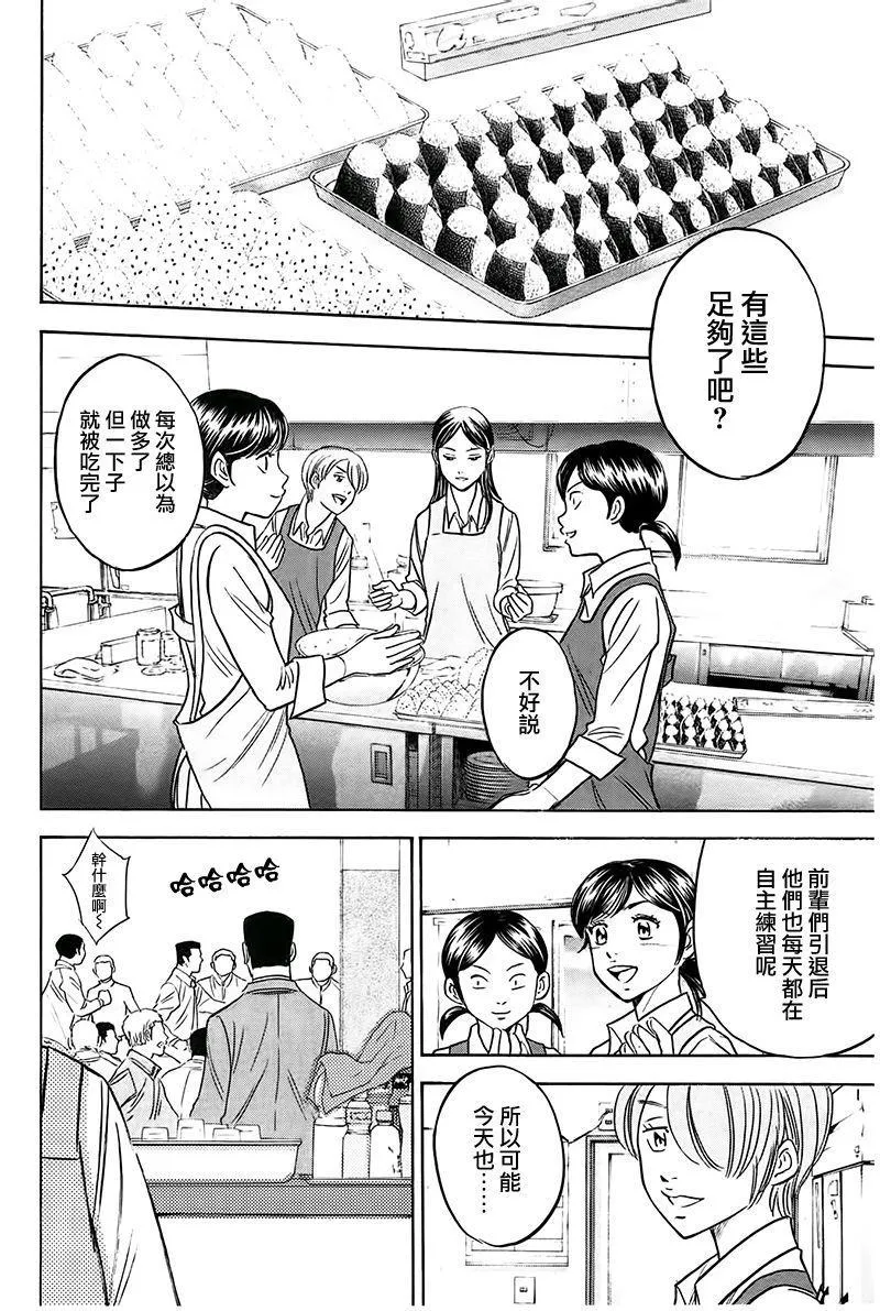第364话 第10页