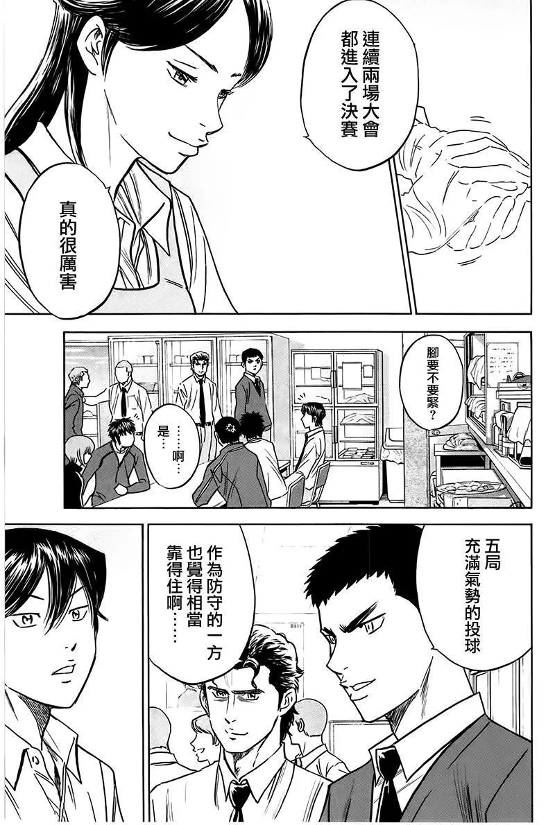第364话 第11页