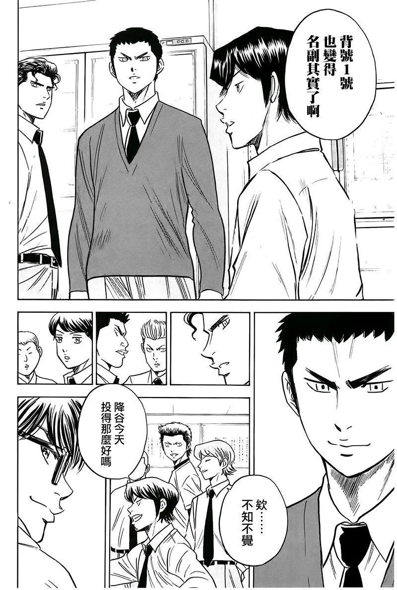 第364话 第12页