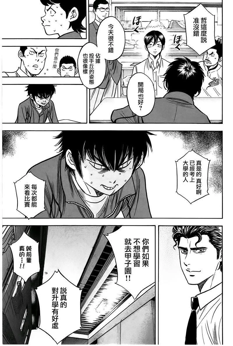 第364话 第13页