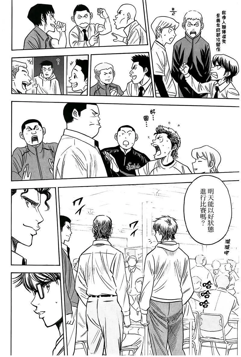 第364话 第14页