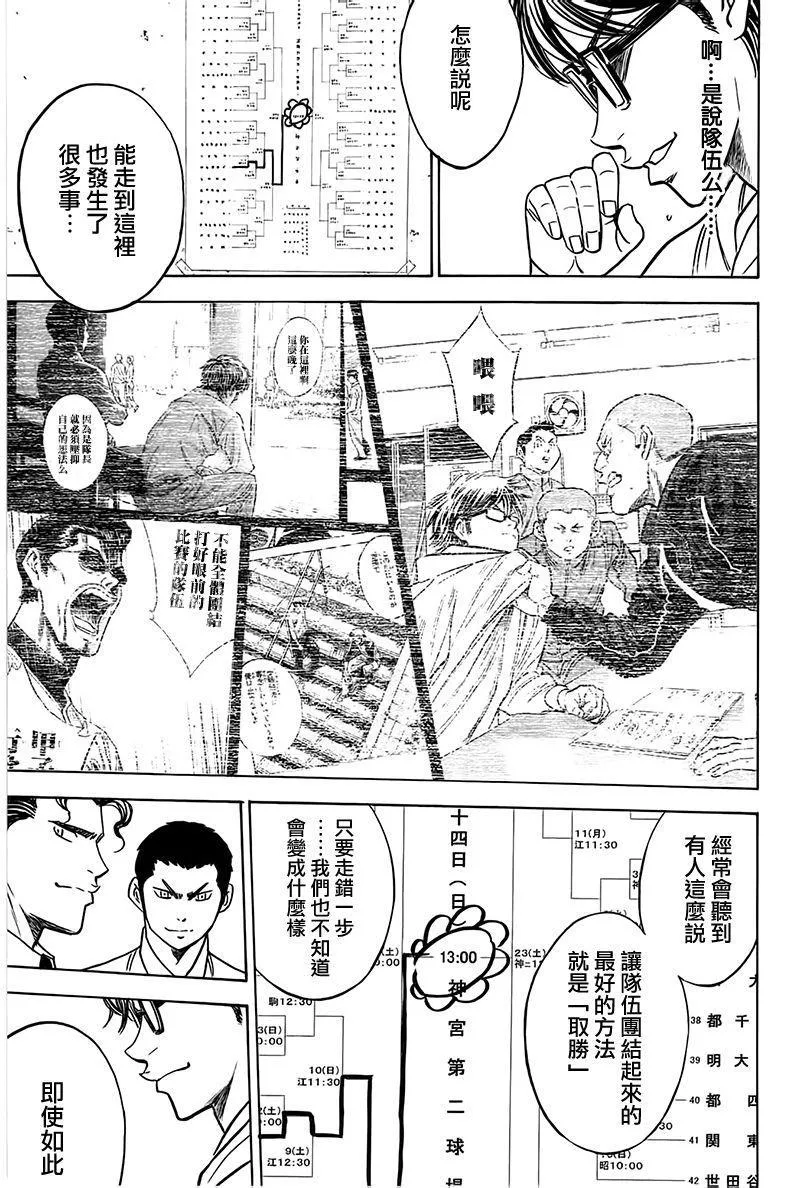 第364话 第15页