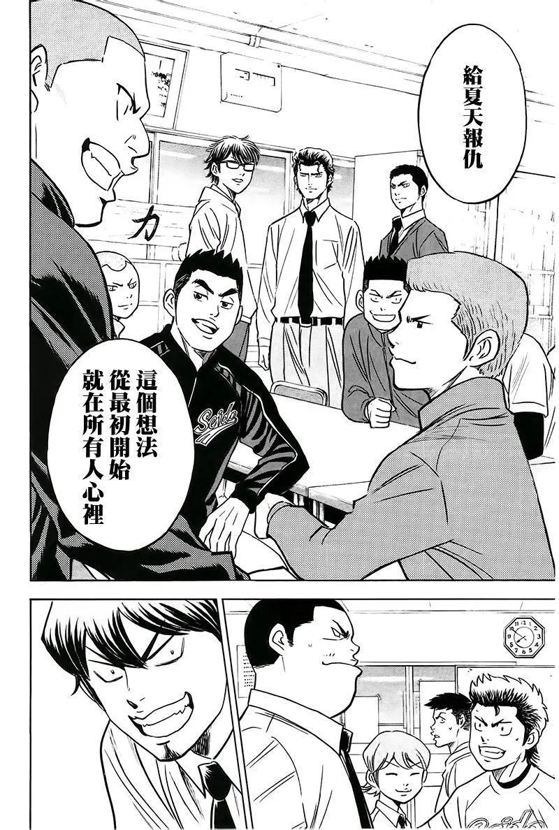 第364话 第16页