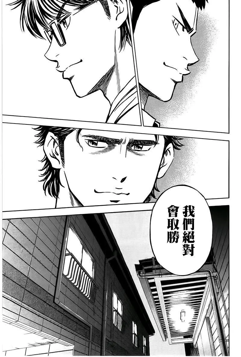 第364话 第17页
